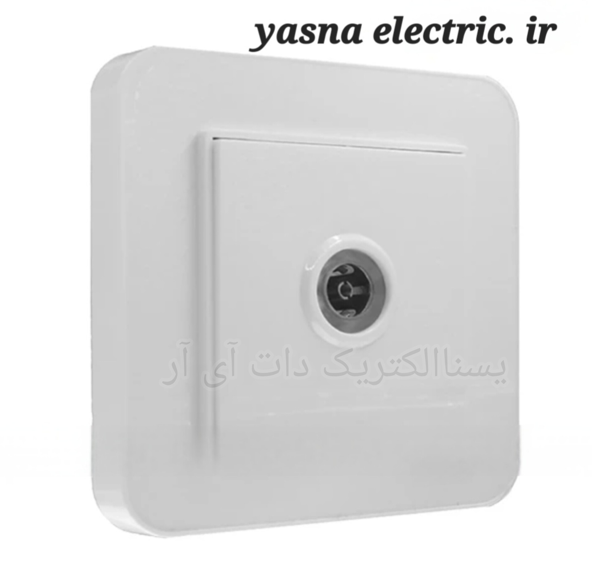 پریز آنتن تلویزیون ایران الکتریک مدل ارس اقتصادی